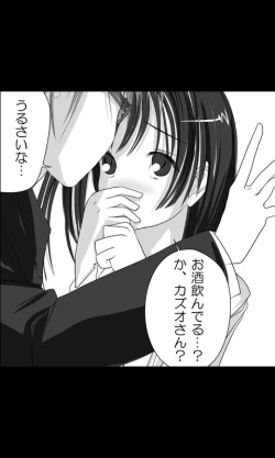 Page 16 of Iede Musume Series Daiwa - Kyouka 2