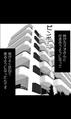 Page 4 of Iede Musume Series Daiwa - Kyouka 2