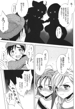 Page 31 of CASMANIA DQ Soushuuhen