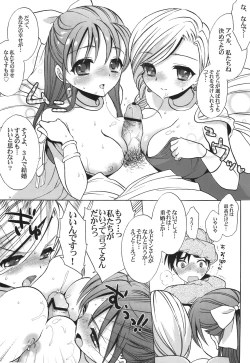 Page 34 of CASMANIA DQ Soushuuhen