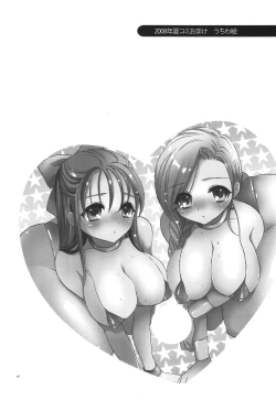 Page 48 of CASMANIA DQ Soushuuhen