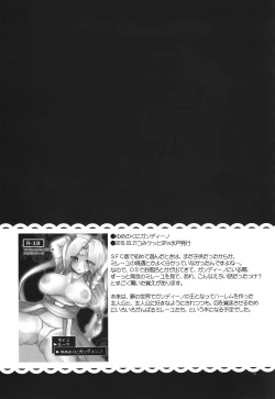 Page 59 of CASMANIA DQ Soushuuhen