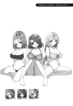 Page 66 of CASMANIA DQ Soushuuhen