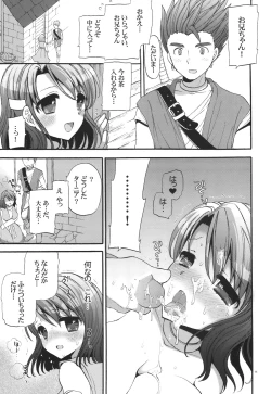 Page 73 of CASMANIA DQ Soushuuhen