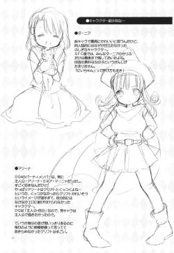 Page 90 of CASMANIA DQ Soushuuhen