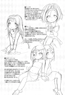 Page 91 of CASMANIA DQ Soushuuhen