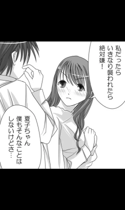 Page 18 of Iede Musume Series Daiwa - Kyouka 3