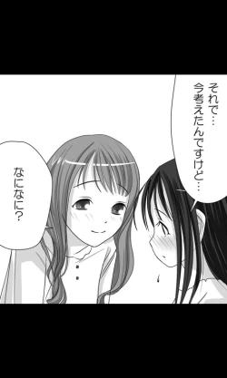 Page 19 of Iede Musume Series Daiwa - Kyouka 3