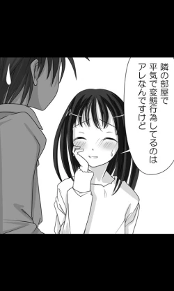 Page 8 of Iede Musume Series Daiwa - Kyouka 3