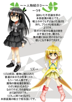 Page 10 of Fushigi SekaiNonona 9