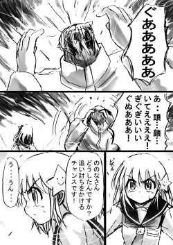 Page 13 of Fushigi SekaiNonona 9