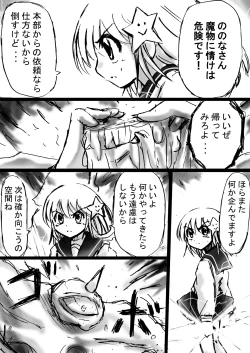 Page 15 of Fushigi SekaiNonona 9