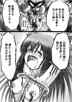 Page 164 of Fushigi SekaiNonona 9