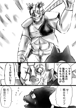 Page 167 of Fushigi SekaiNonona 9