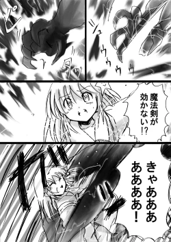 Page 170 of Fushigi SekaiNonona 9