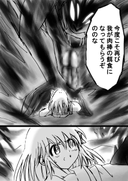 Page 171 of Fushigi SekaiNonona 9