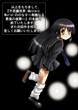 Page 176 of Fushigi SekaiNonona 9