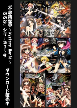 Page 178 of Fushigi SekaiNonona 9