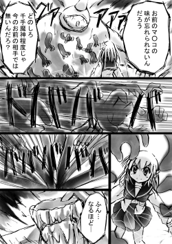 Page 17 of Fushigi SekaiNonona 9