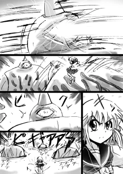 Page 18 of Fushigi SekaiNonona 9