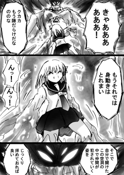 Page 26 of Fushigi SekaiNonona 9