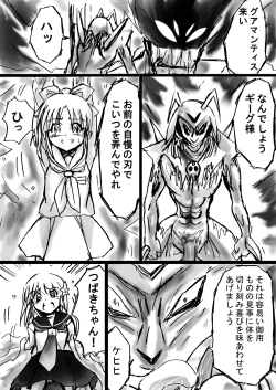 Page 27 of Fushigi SekaiNonona 9