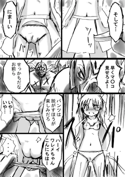 Page 31 of Fushigi SekaiNonona 9