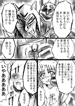 Page 38 of Fushigi SekaiNonona 9