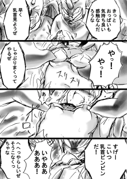 Page 42 of Fushigi SekaiNonona 9