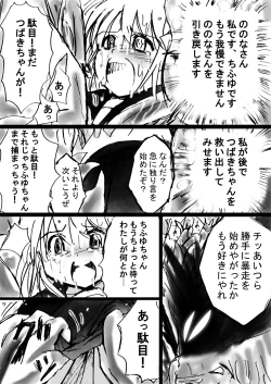 Page 44 of Fushigi SekaiNonona 9