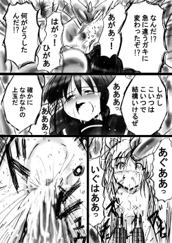 Page 55 of Fushigi SekaiNonona 9