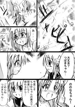 Page 57 of Fushigi SekaiNonona 9