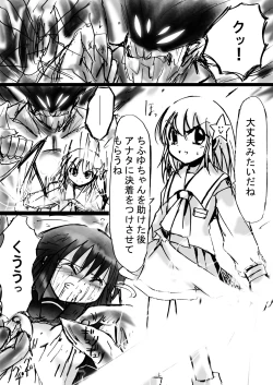 Page 60 of Fushigi SekaiNonona 9