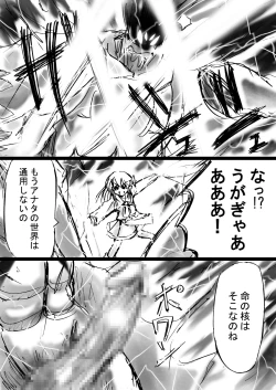 Page 65 of Fushigi SekaiNonona 9