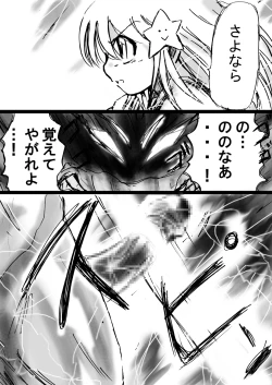 Page 66 of Fushigi SekaiNonona 9