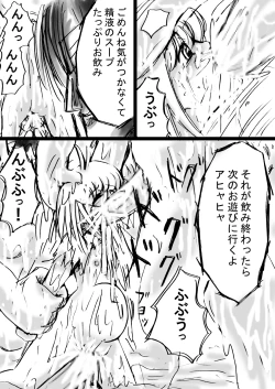 Page 73 of Fushigi SekaiNonona 9