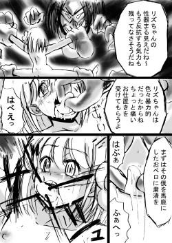 Page 75 of Fushigi SekaiNonona 9