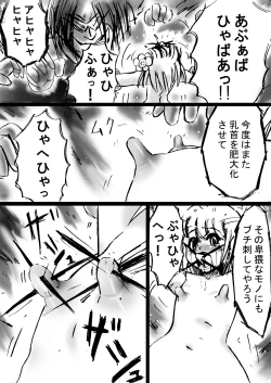 Page 76 of Fushigi SekaiNonona 9