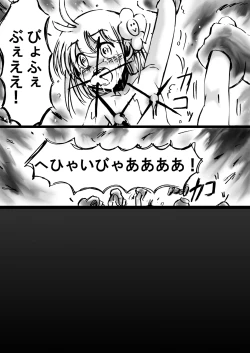 Page 81 of Fushigi SekaiNonona 9