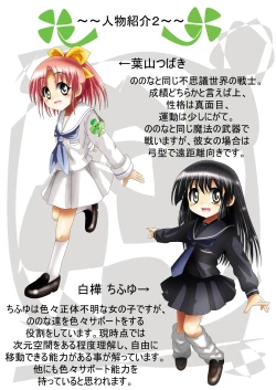 Page 9 of Fushigi SekaiNonona 9