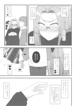 Page 4 of Ohimesama no Yoru
