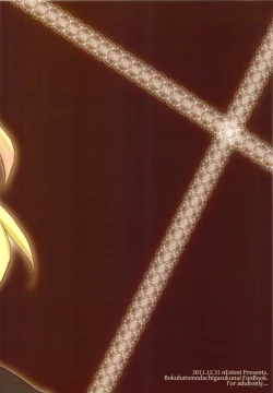 Page 18 of IMOUTOHAEROGENIDENAI