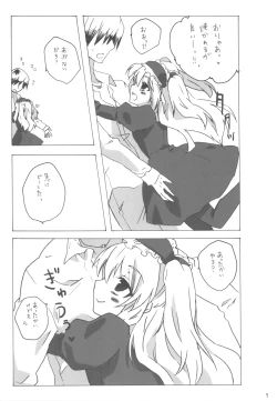 Page 6 of IMOUTOHAEROGENIDENAI