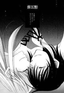 Page 105 of Sayonara Folklore