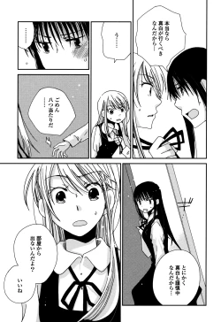 Page 112 of Sayonara Folklore