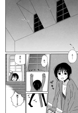 Page 115 of Sayonara Folklore