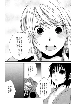 Page 121 of Sayonara Folklore