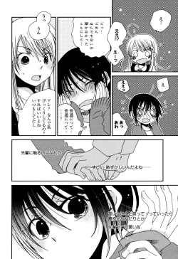 Page 123 of Sayonara Folklore