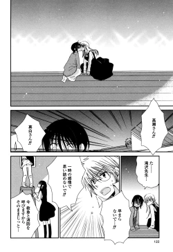 Page 125 of Sayonara Folklore