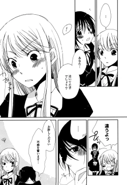 Page 18 of Sayonara Folklore